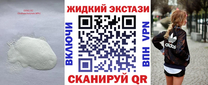 БУТИРАТ жидкий экстази  ссылка на мегу ссылки  Уржум  где купить наркоту 