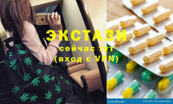 экстази Абаза